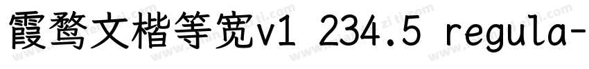 霞鹜文楷等宽v1 234.5 regula字体转换